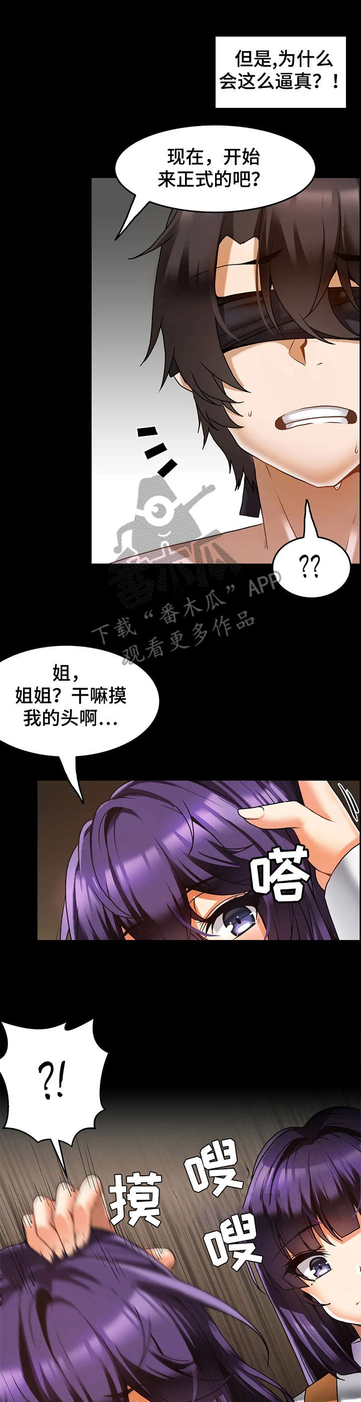 双珠朝海且耳垂有痣的人漫画,第15章：模仿3图