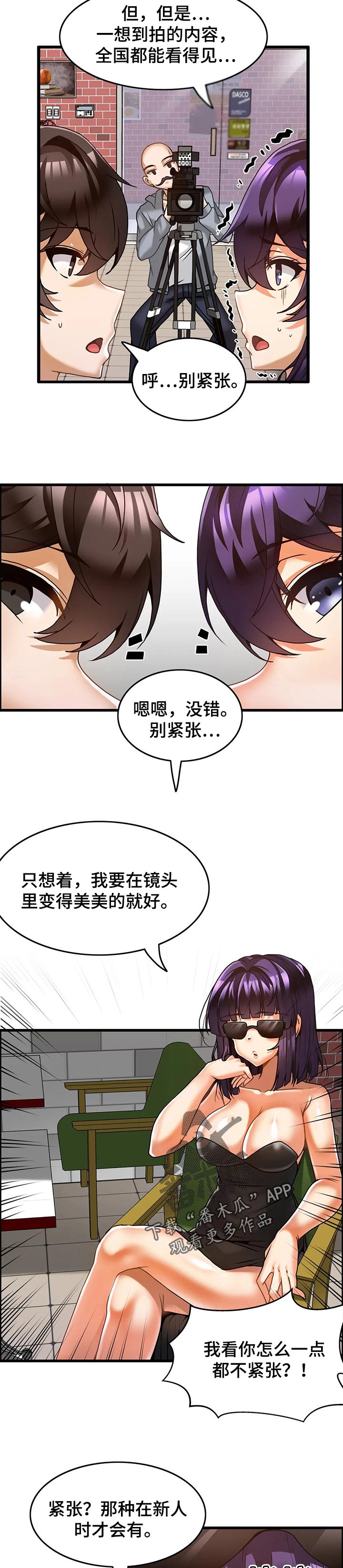 双珠路地铁站漫画,第39章：上电视4图