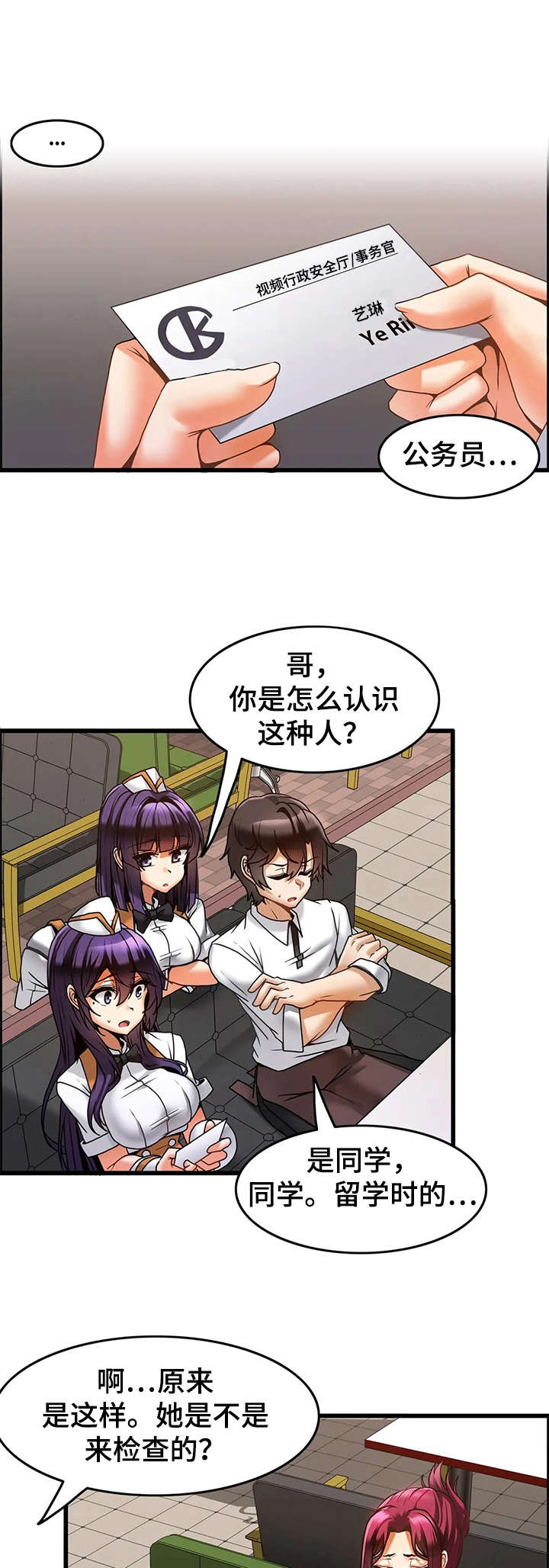 双珠风漫画,第18章：过往1图