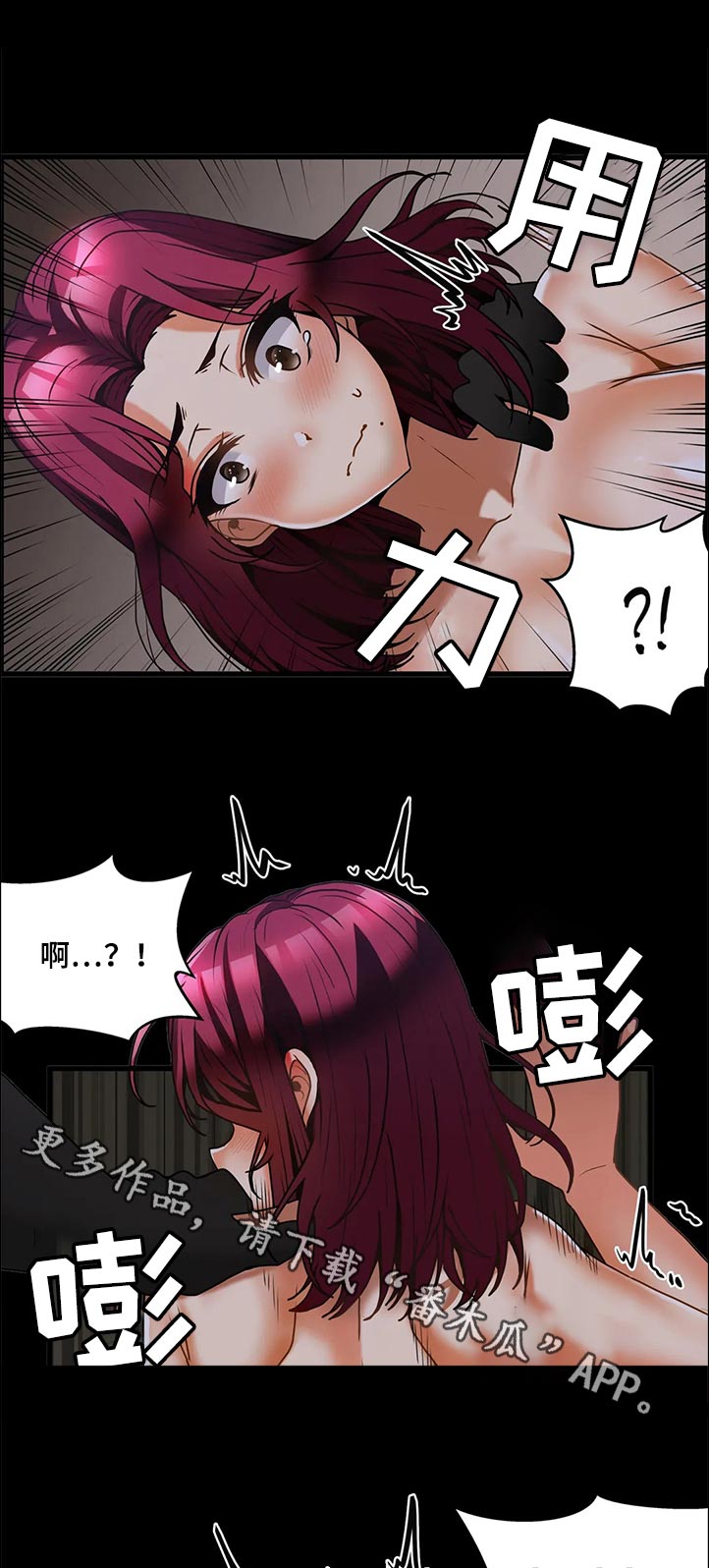 双珠笔漫画,第45章：教训2图