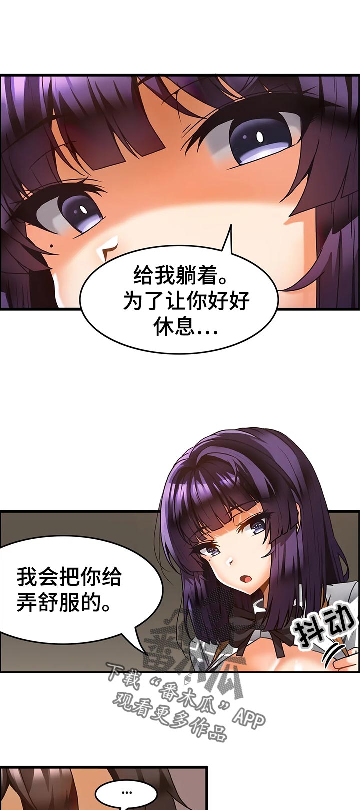 双珠路地铁站有哪几路公交车漫画,第34章：不管了5图