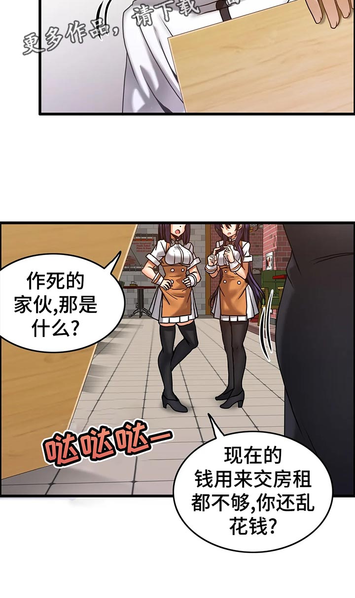 双珠粤品茶餐厅漫画,第30章：锯子？5图