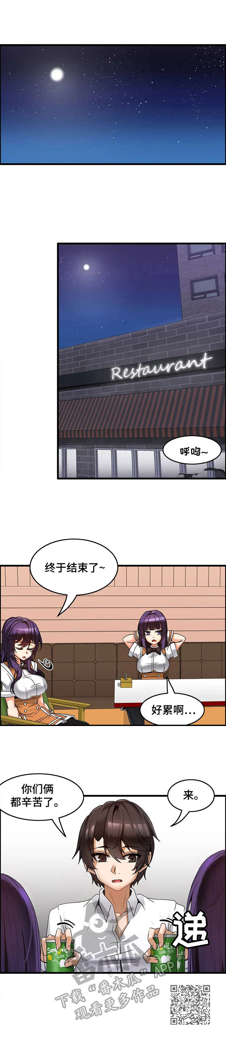 双珠戏龙逆水寒漫画,第12章：排长队5图