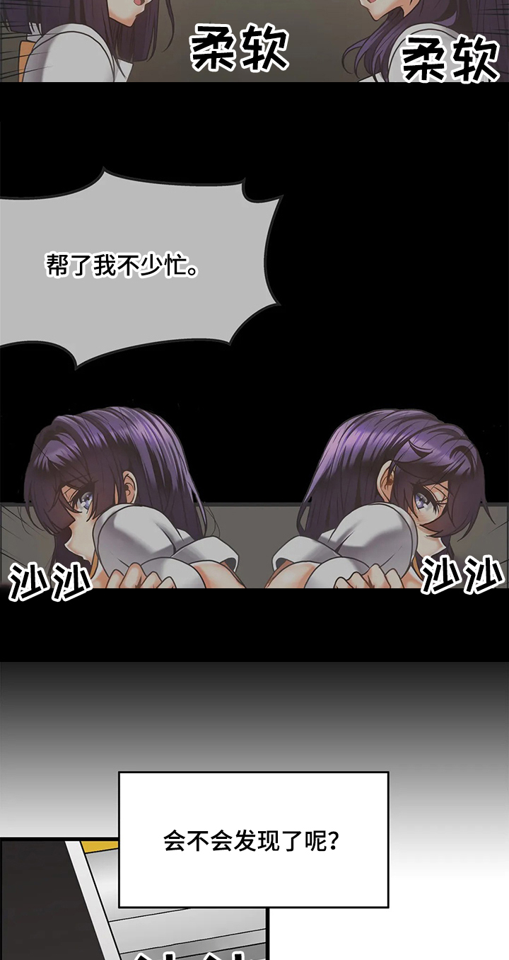 双珠凤锡剧伴奏漫画,第50章：【完结】开始营业！3图