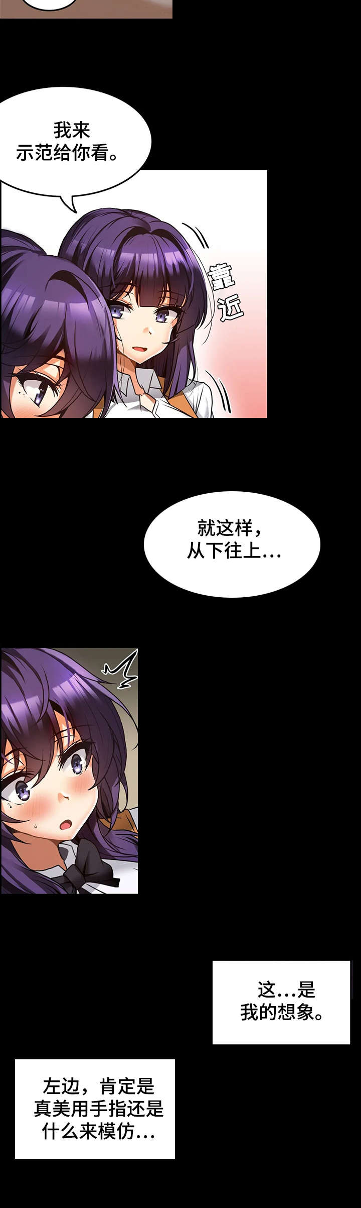 双珠朝海且耳垂有痣的人漫画,第15章：模仿2图