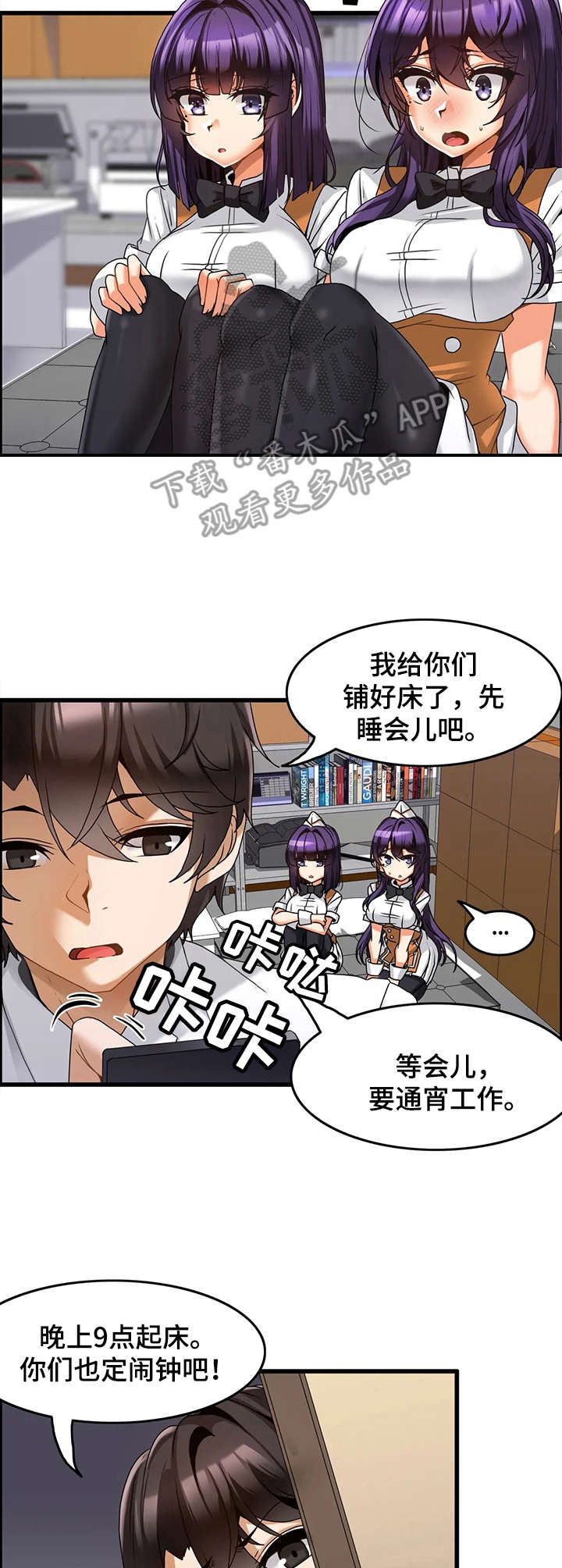 双珠朝海且耳垂有痣的人漫画,第10章：休整3图