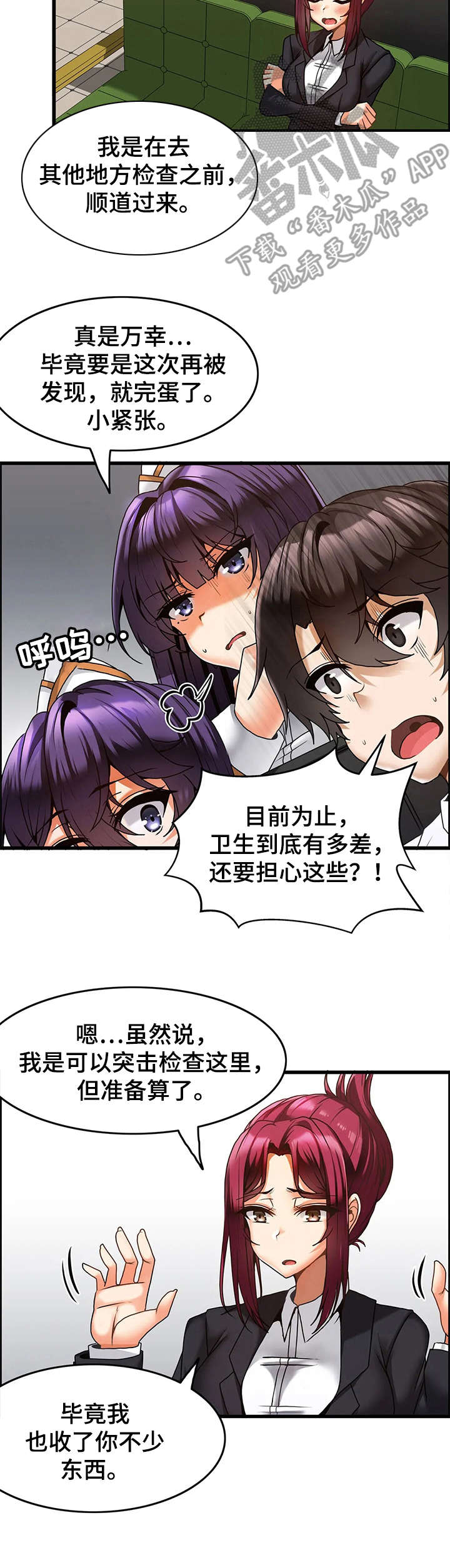 双珠风漫画,第18章：过往2图