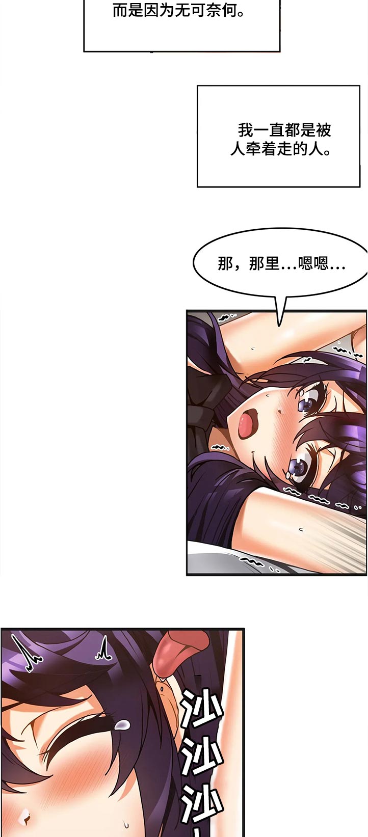 双珠餐厅漫画,第48章：撒娇5图