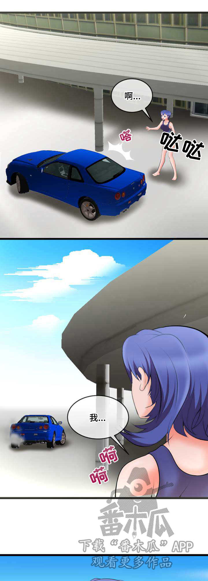 泳池教练漫画,第12章：送上门3图