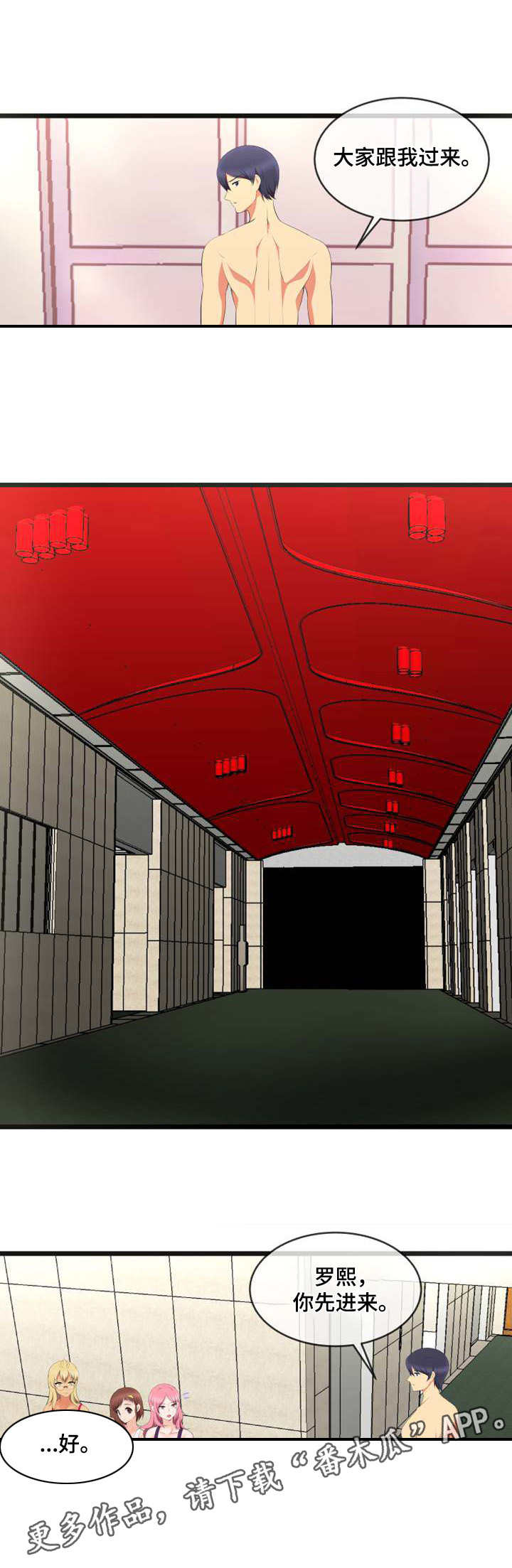 泳池教练漫画,第8章：不顺眼3图