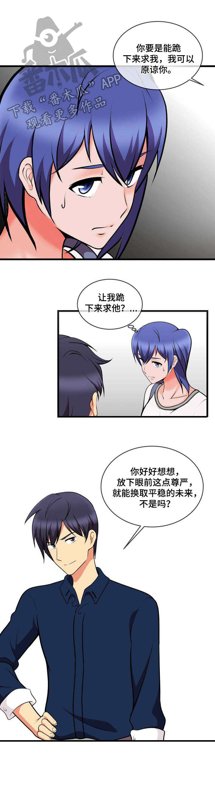泳池教练漫画,第18章：一巴掌2图