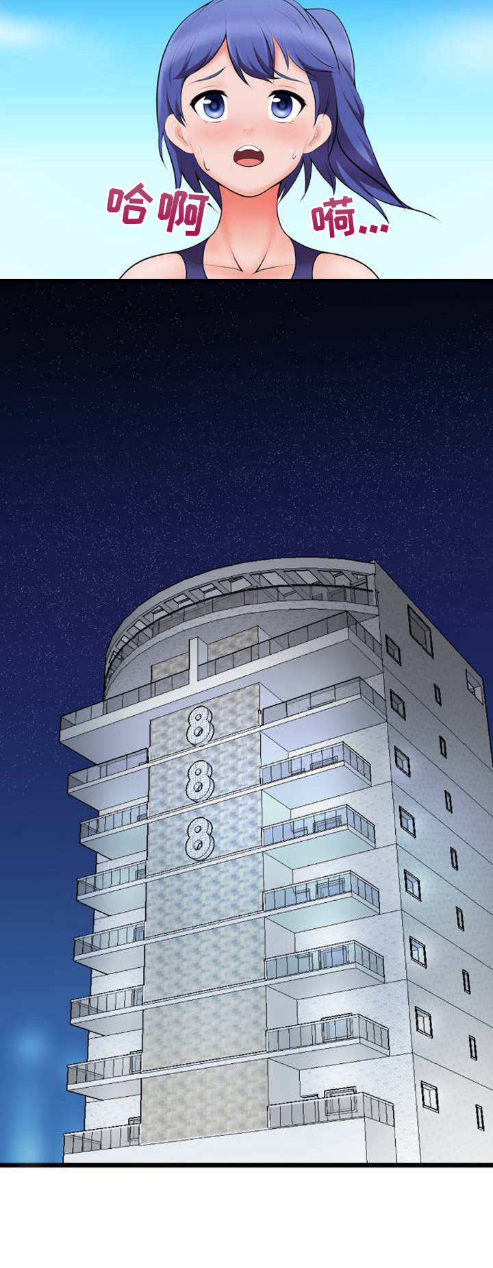 泳池教练漫画,第12章：送上门4图