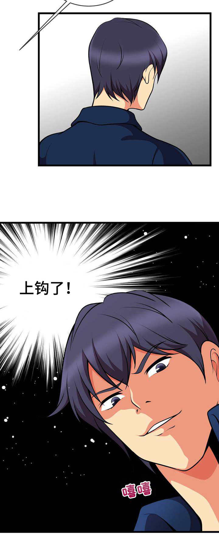 泳池教练漫画,第18章：一巴掌4图