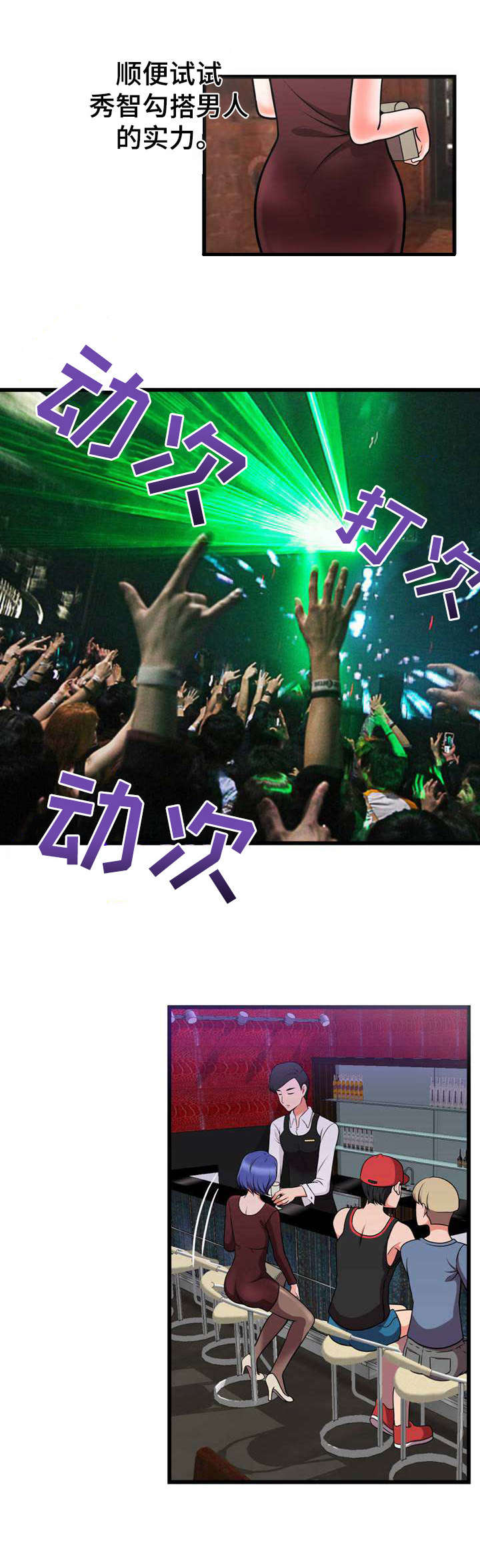 泳池教练漫画,第21章：狩猎1图