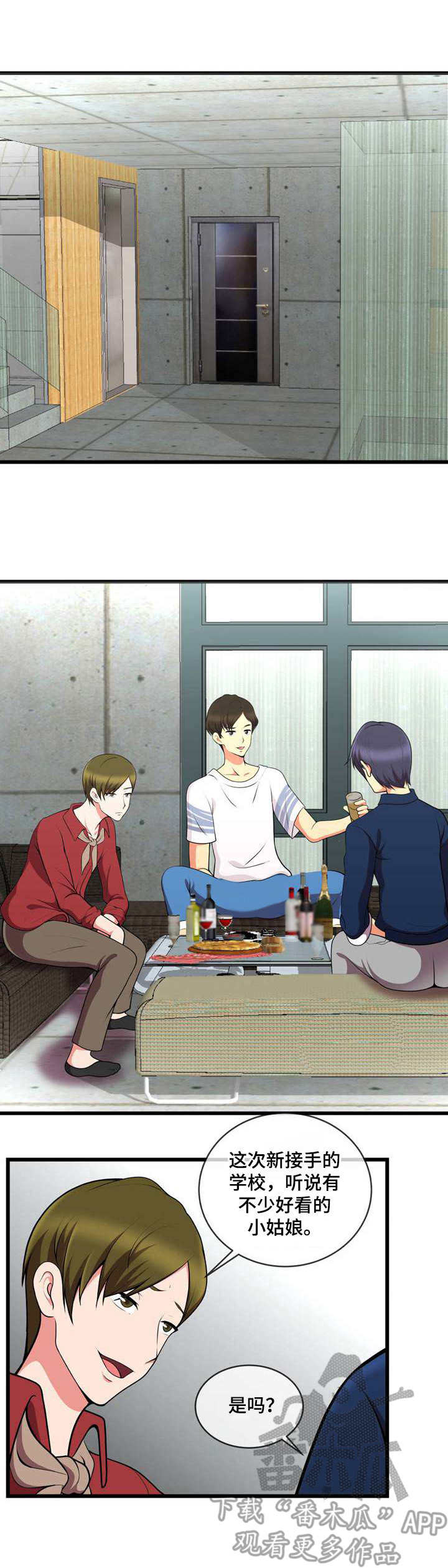 泳池教练漫画,第17章：还差一个5图