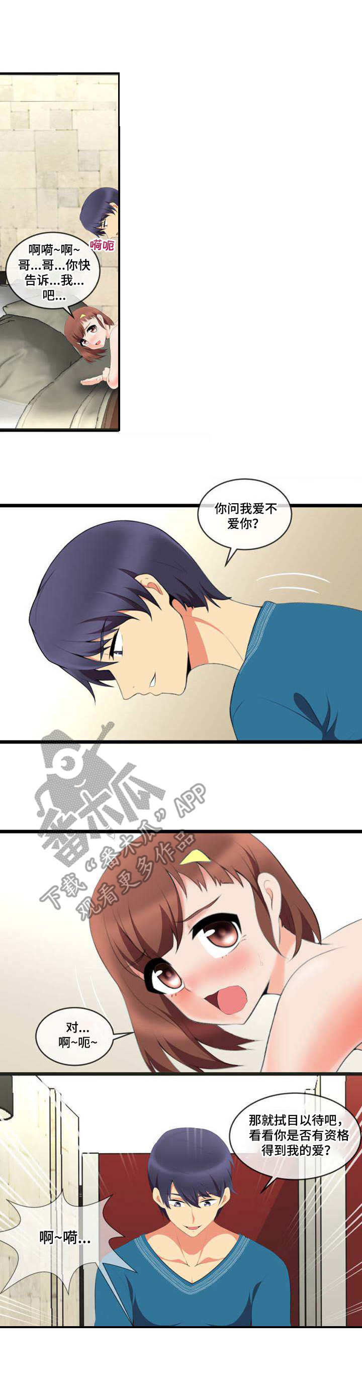 泳池教练漫画,第6章：哄骗4图