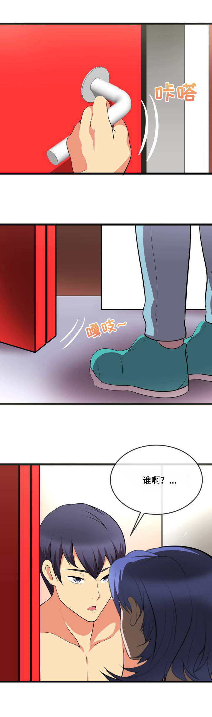 泳池教练漫画,第12章：送上门4图