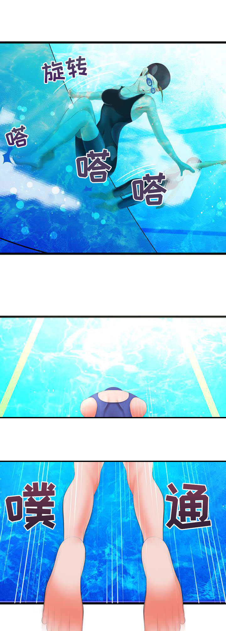 泳池教练漫画,第7章：比试3图