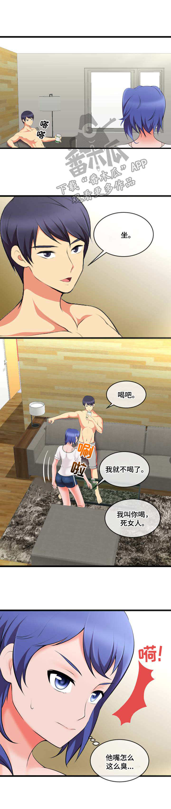 泳池教练漫画,第13章：威逼利诱3图