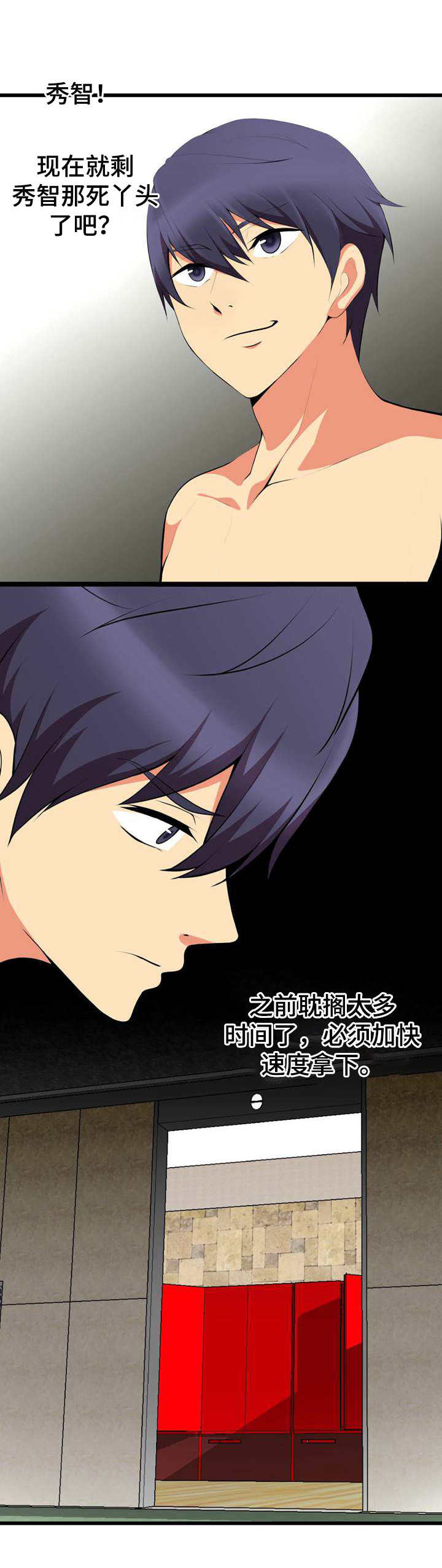 泳池教练漫画,第18章：一巴掌4图