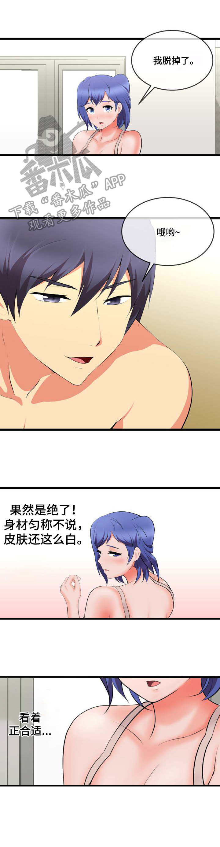 泳池教练漫画,第13章：威逼利诱3图