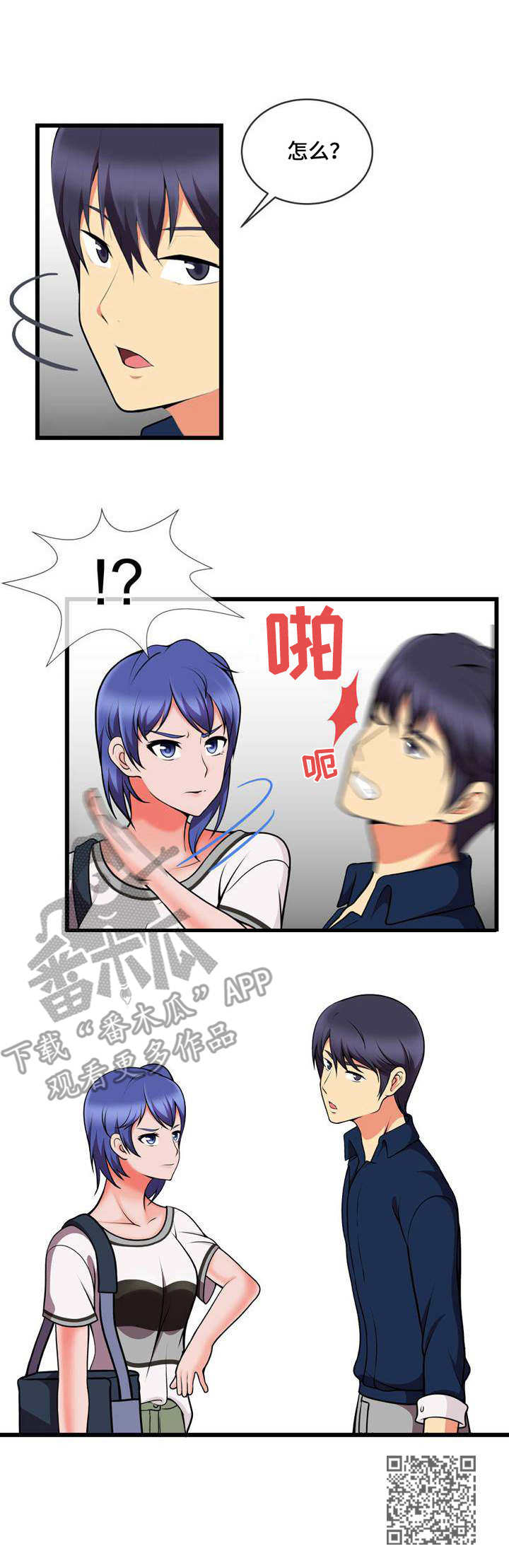 泳池教练漫画,第18章：一巴掌5图