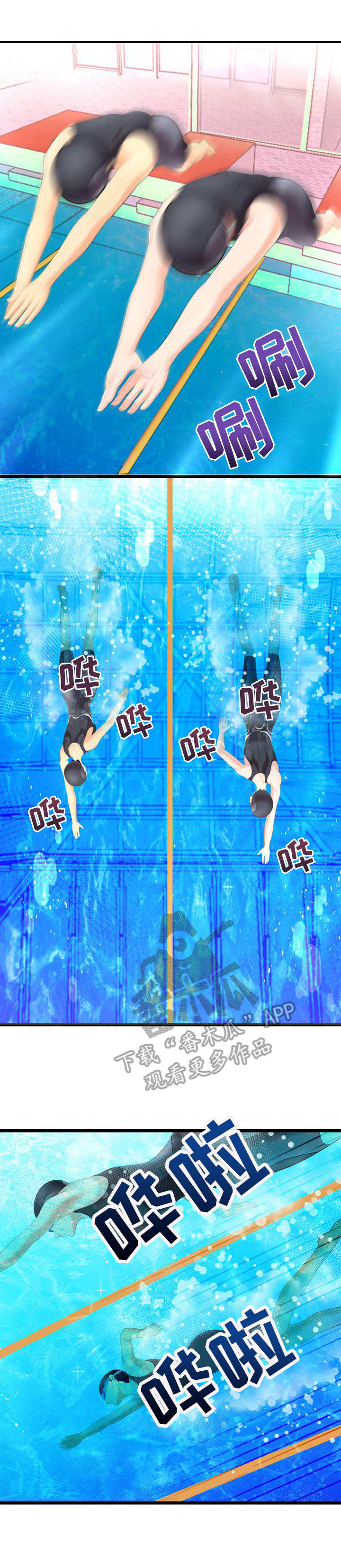 泳池教练漫画,第7章：比试1图