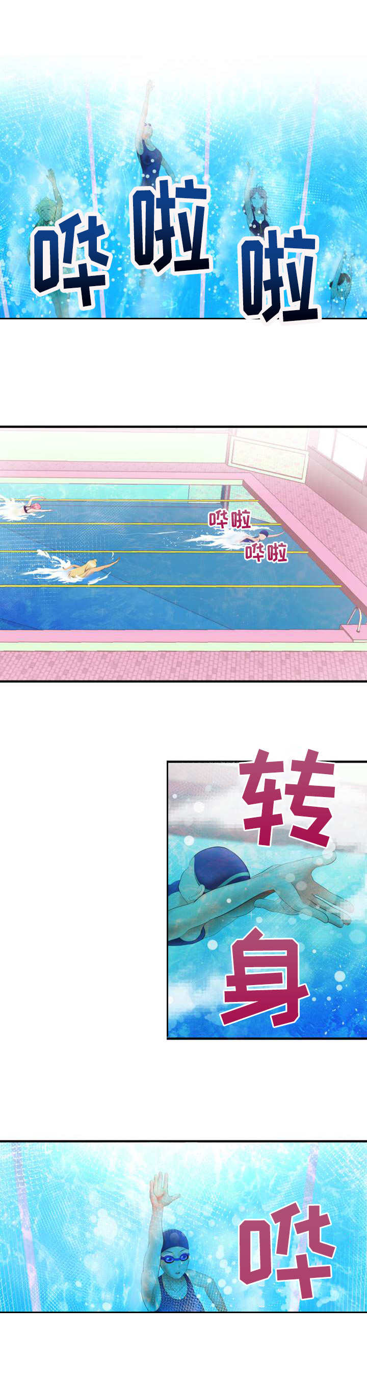 泳池教练漫画,第1章：新教练2图
