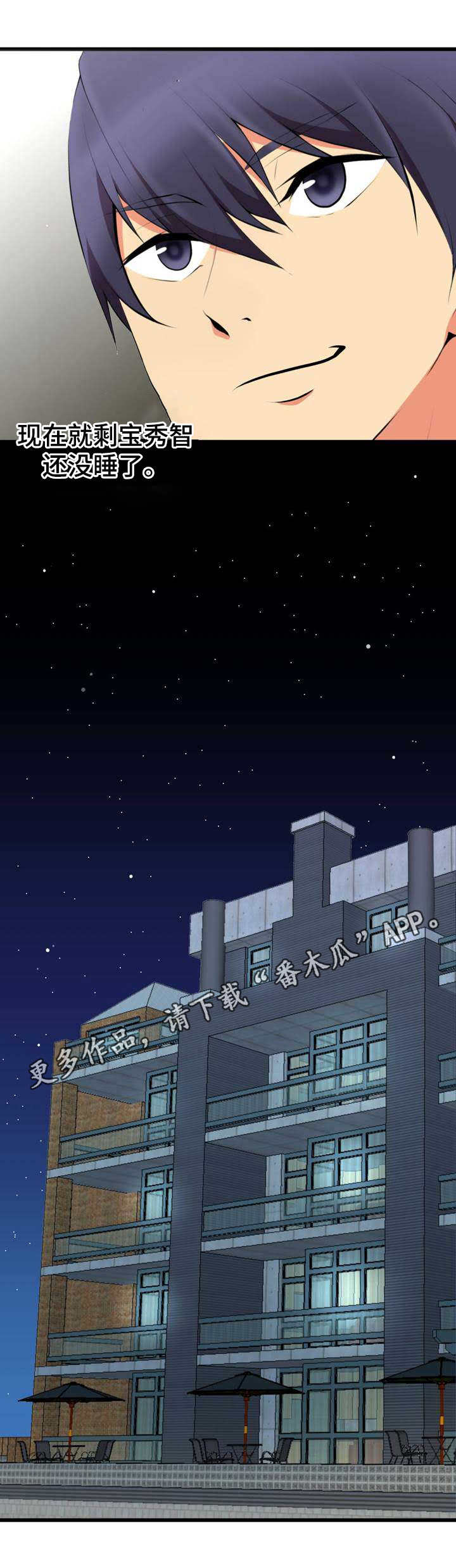 泳池教练漫画,第17章：还差一个4图