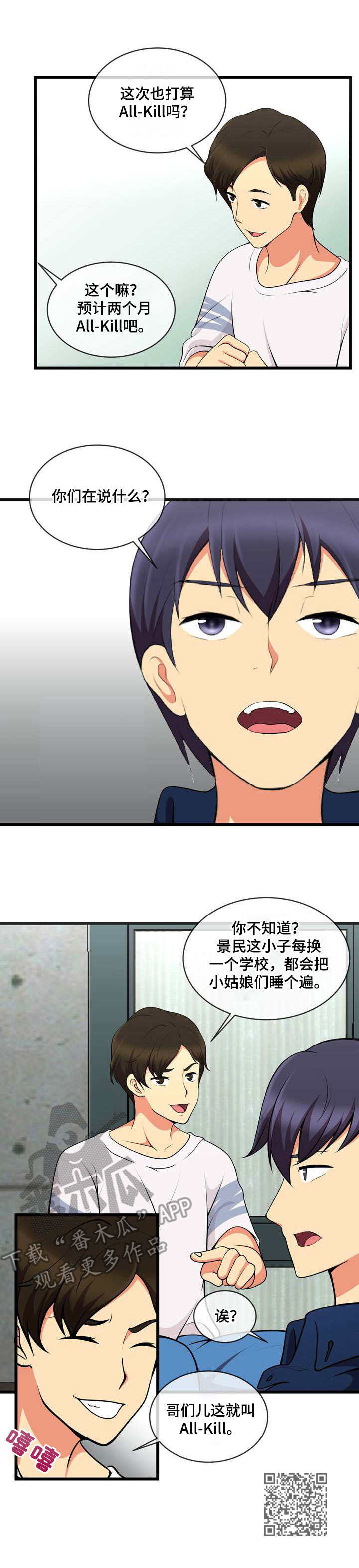 泳池教练漫画,第17章：还差一个1图