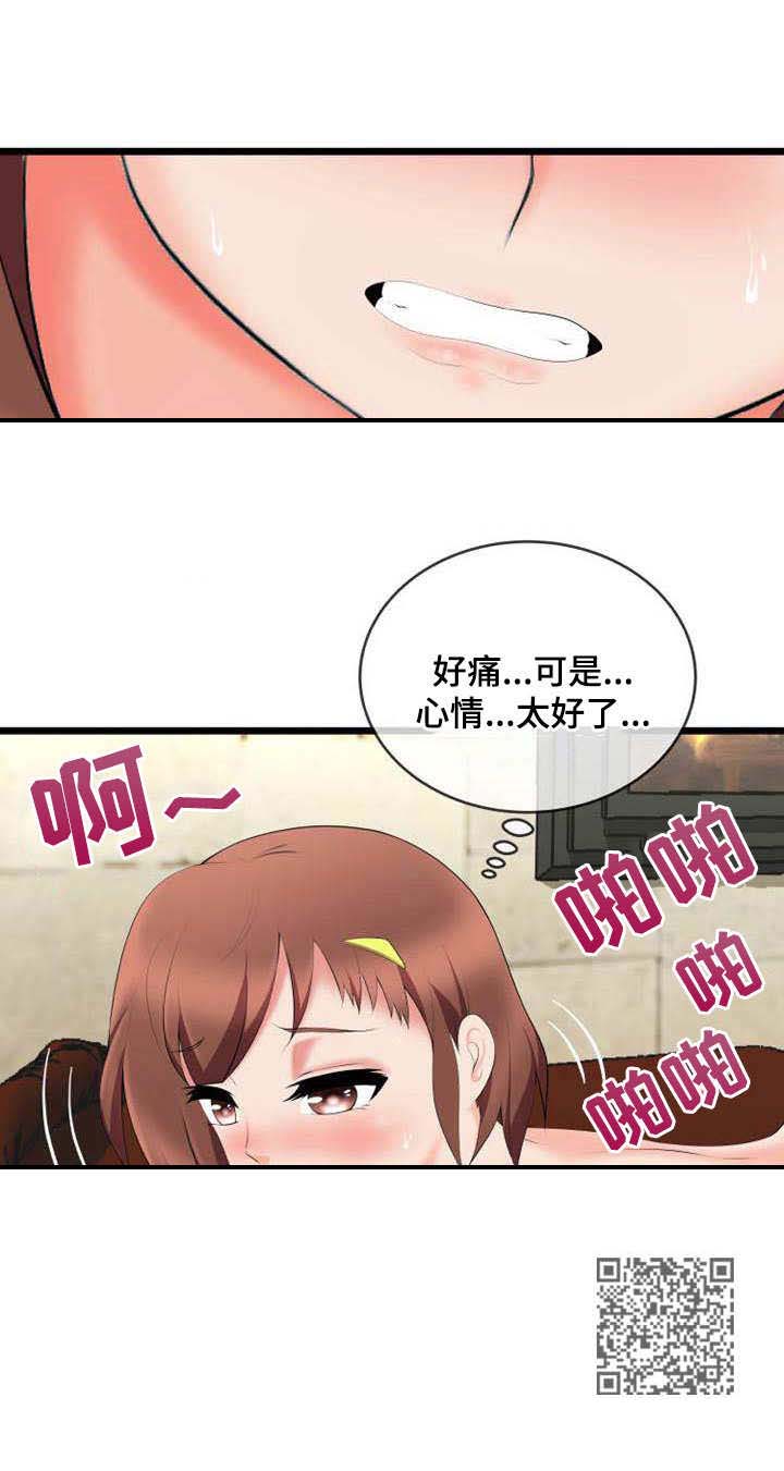泳池教练漫画,第6章：哄骗5图