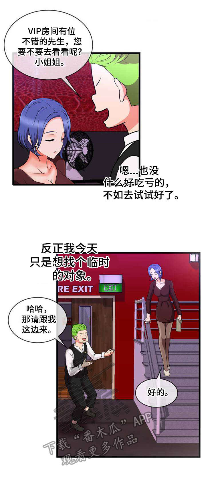 泳池教练漫画,第21章：狩猎3图