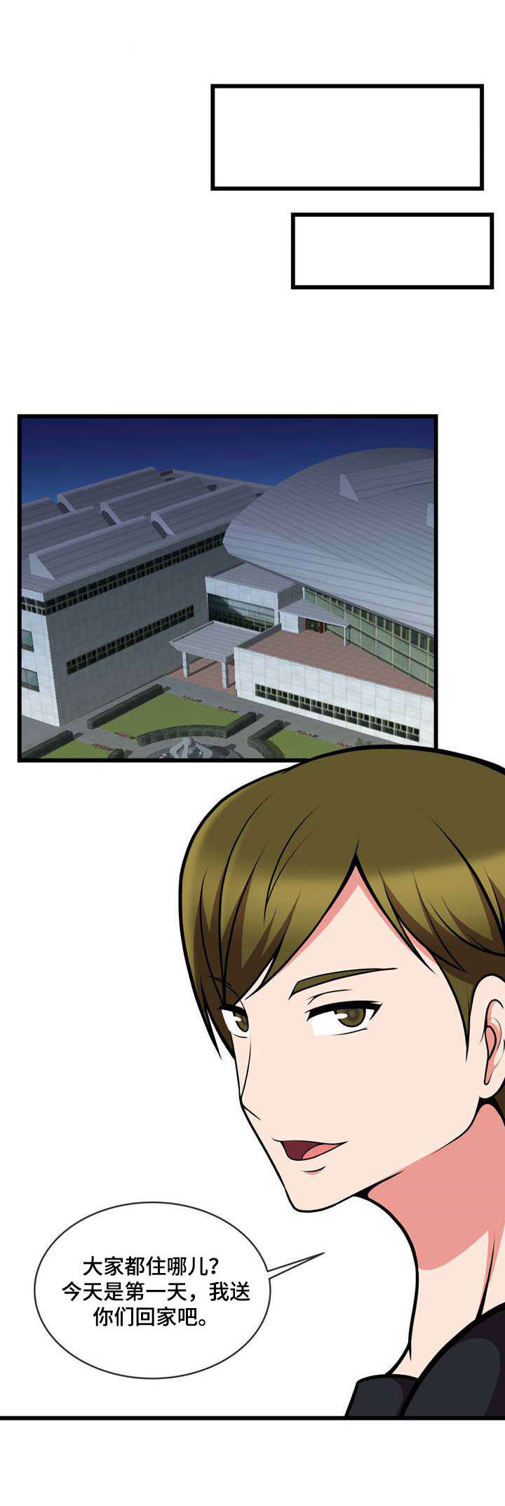 泳池教练漫画,第20章：白捡一样1图