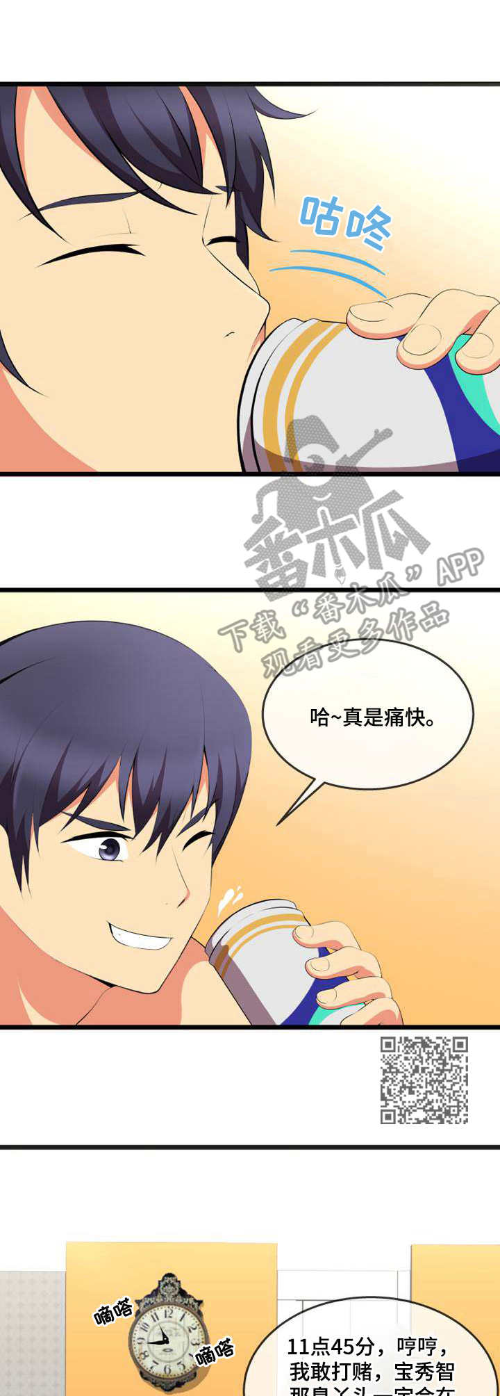 泳池教练漫画,第12章：送上门5图