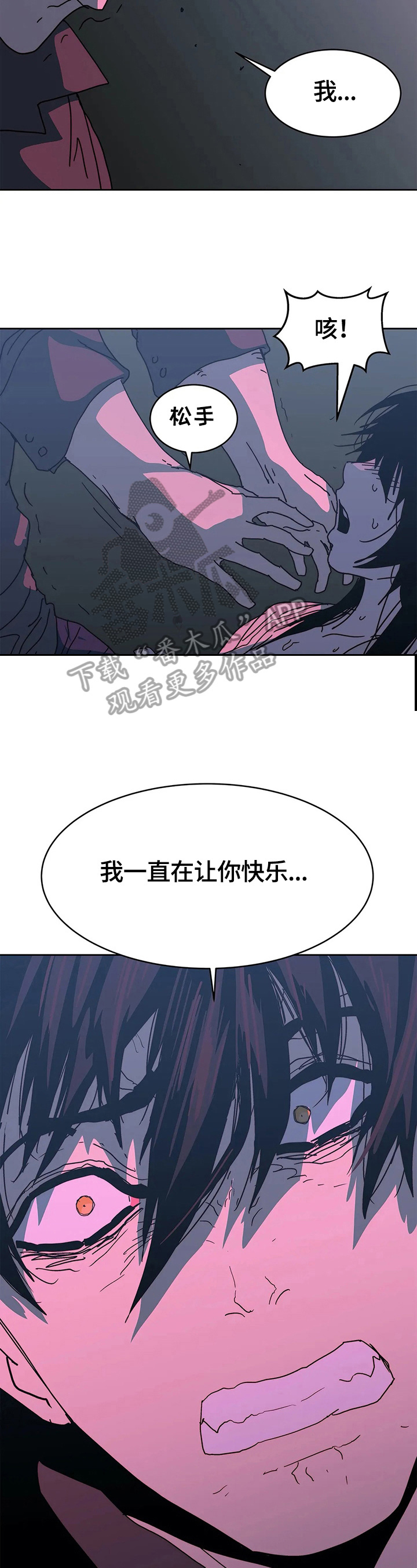 终极部署漫画,第66章：失望2图