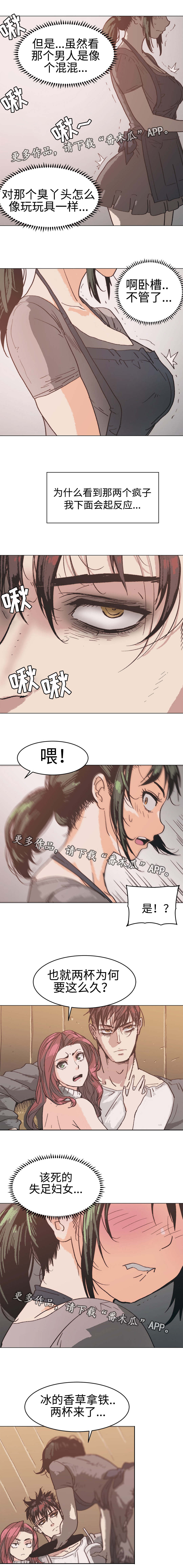 终极部署漫画,第6章：两个疯子3图