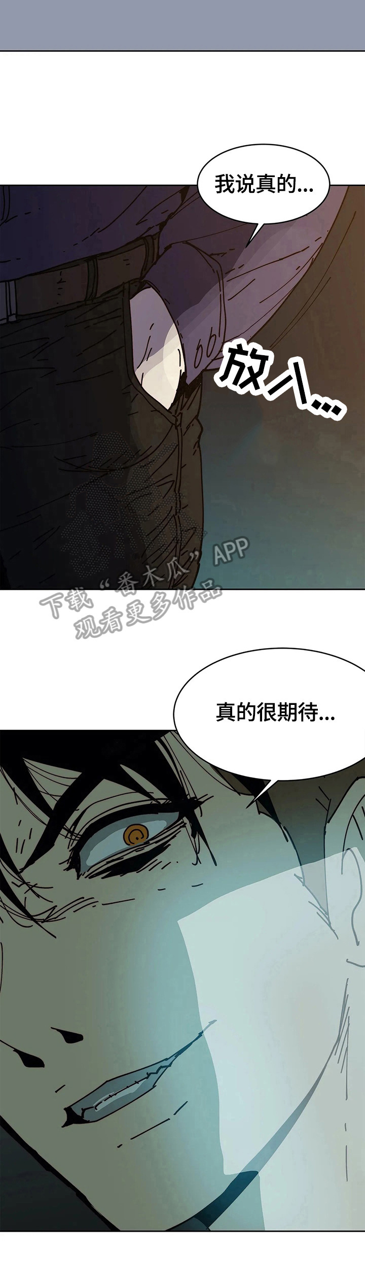 中蓟不动产网站漫画,第58章：执念3图
