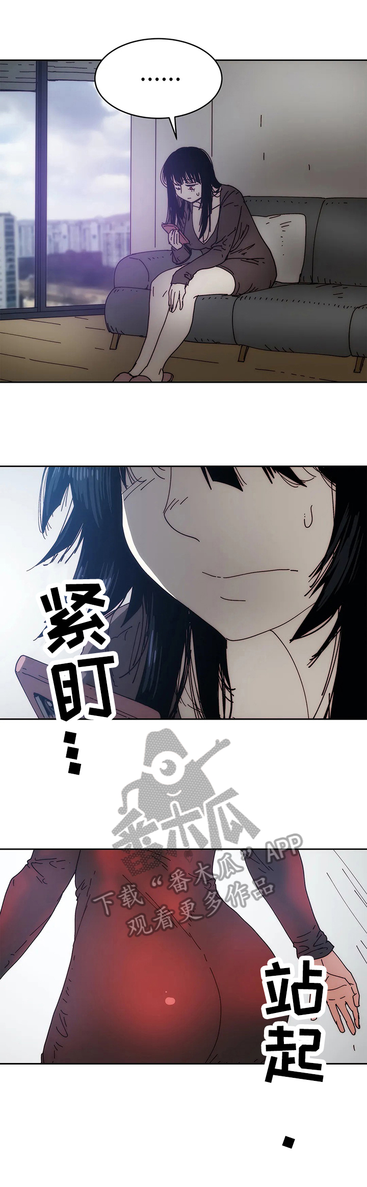 终极diy漫画,第50章：疑心3图