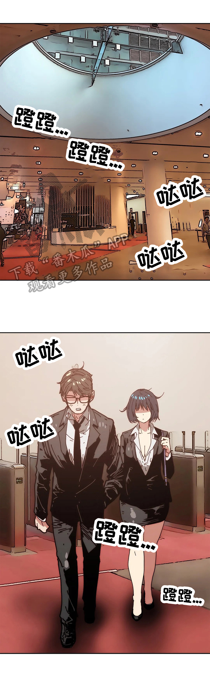 终极部署漫画,第52章：思虑1图