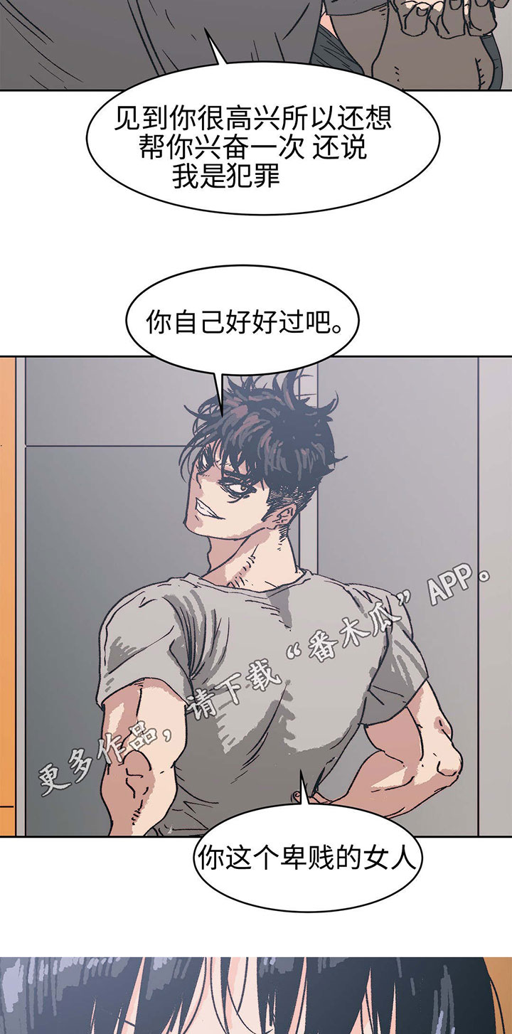 中级补报名时间漫画,第4章：好自为之2图