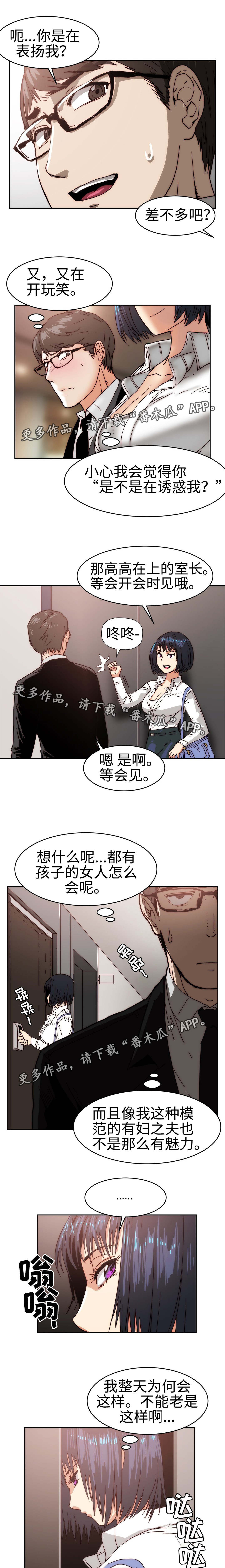终极部署漫画,第27章：放马过来1图