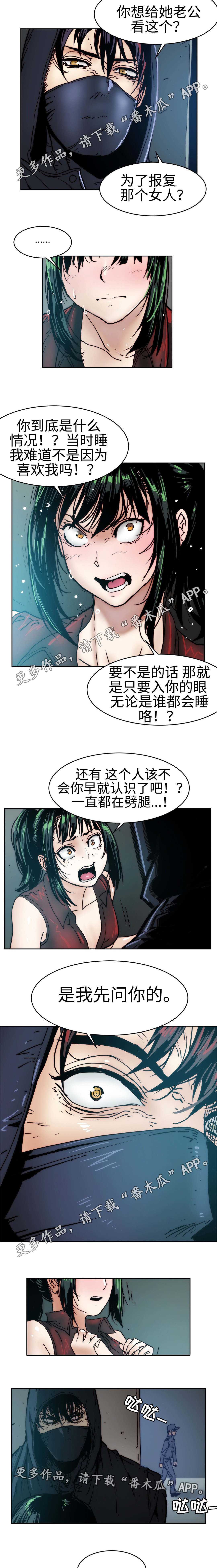 终极部署漫画,第25章：也有例外2图