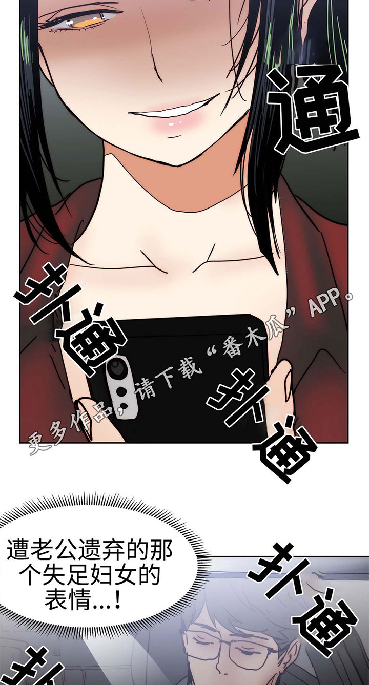 终极笔记电视剧免费观看漫画,第24章：隐瞒事实1图