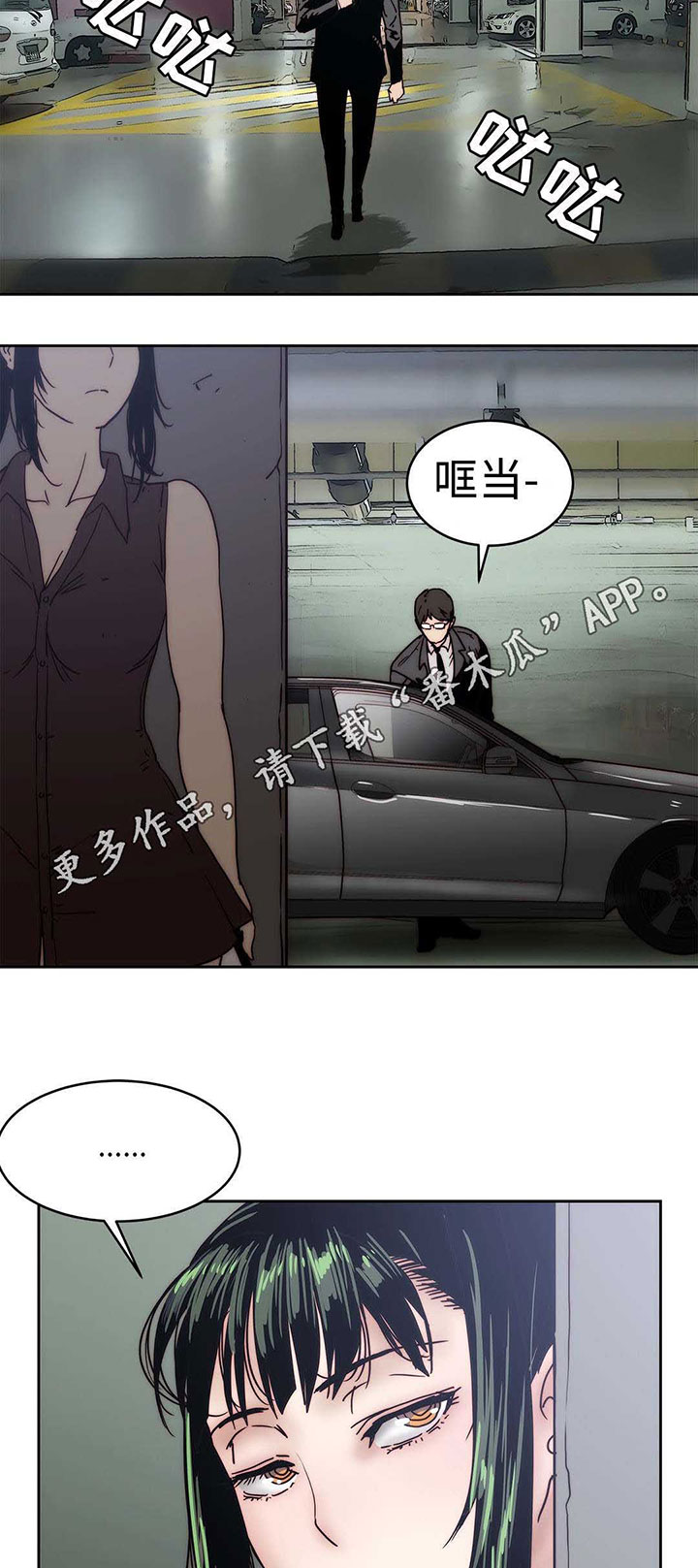 终极笔记电视剧免费观看漫画,第24章：隐瞒事实2图
