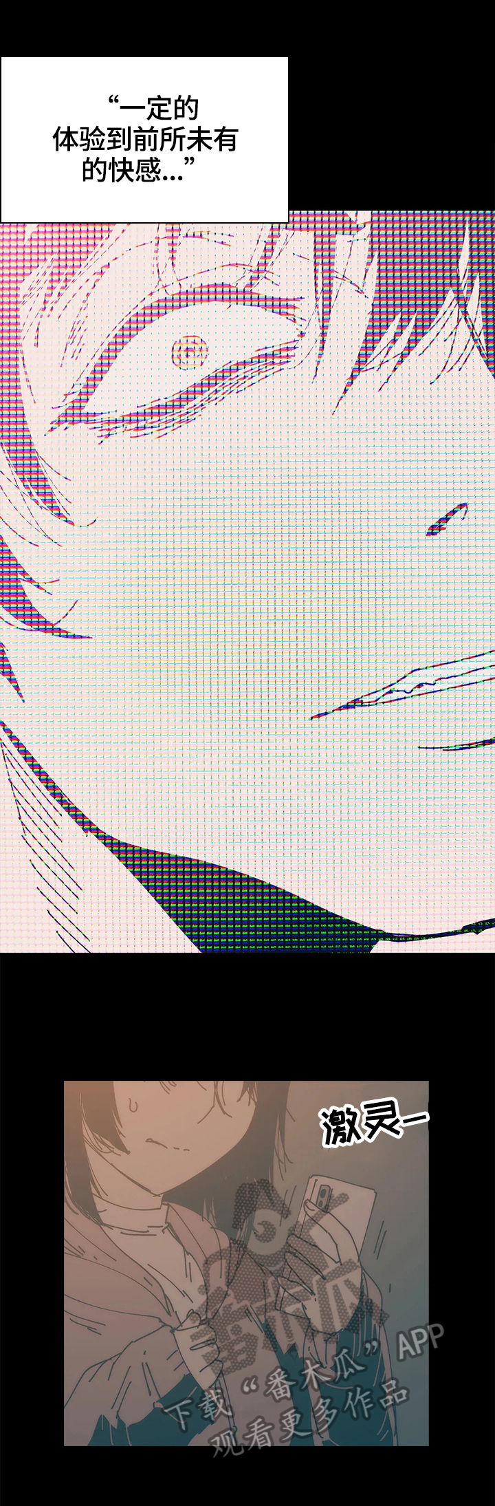 终极部署漫画,第41章：霸凌5图