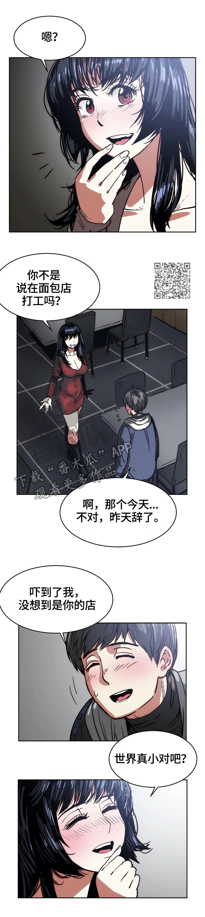 终极部署漫画,第45章：招聘4图