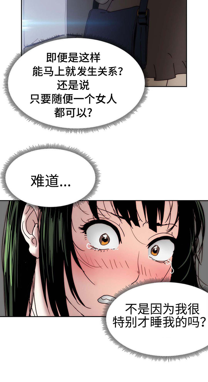 终极部署漫画,第20章：全是假话1图