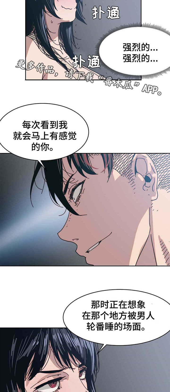 终极部署漫画,第18章：那就试试3图