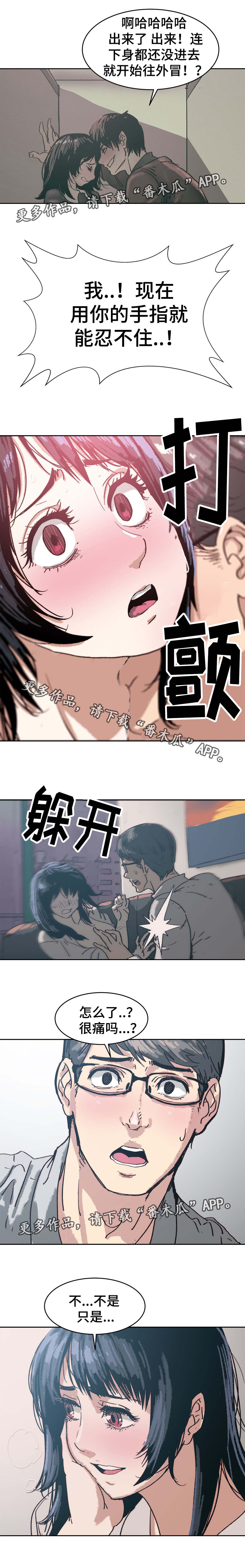 终极部署漫画,第11章：什么情况1图