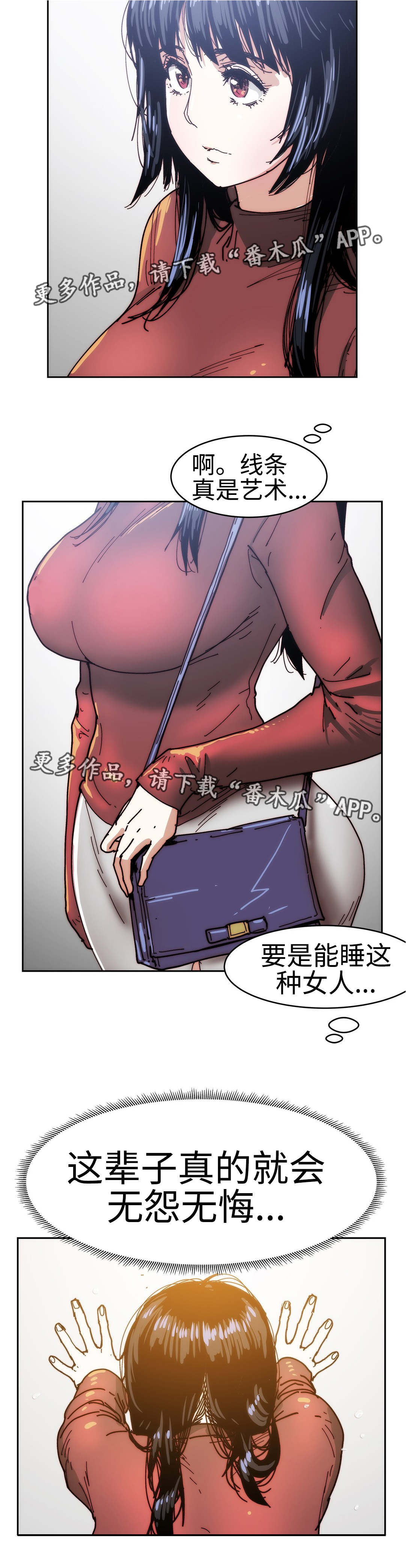 终极部署漫画,第33章：想要孩子4图